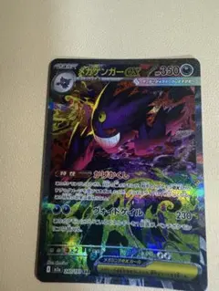 2025年最新】メガゲンガーex sarの人気アイテム - メルカリ