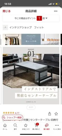 センターテーブル 収納付き