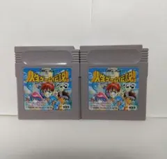 ゲームボーイ 人生ゲーム伝説 2本セット
