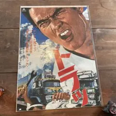 最安値 長渕剛 B1 LIVE94 Captain of the ship - メルカリ