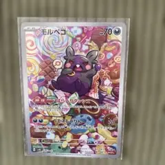 2026年最新】ポケモンカードモルペコの人気アイテム - メルカリ