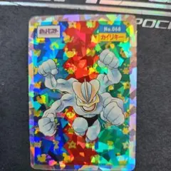 トップサンカイリキー
