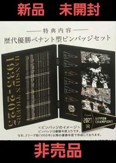 2025年最新】阪神年間予約席特典の人気アイテム - メルカリ