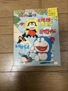 2026年最新】ジャングル黒べえ レコードの人気アイテム - メルカリ