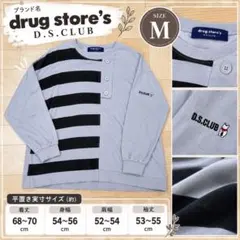ドラッグストアーズ D.S.CLUB アシンメトリー 長袖カットソー M