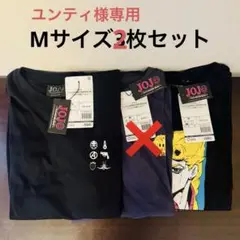 【新品】ジョジョの奇妙な冒険TシャツMサイズ3枚セット