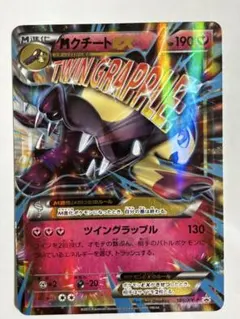 MクチートEX：ダブルメガBREAKセット PROMO XYシリーズプロモーシ…