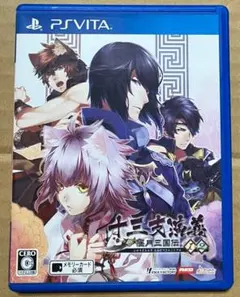 十三支演義 偃月三国伝1・2 PSVita 動作確認済①