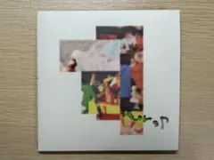 Crop/オレンジスパイニクラブ　CDアルバム