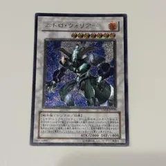 遊戯王　ニトロ・ウォリアー　レリーフ　TDGS-JP039