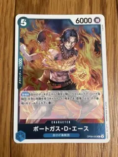 ワンピースカード ポートガス・D・エース OP16-094 UC 決戦の刻 - メルカリ