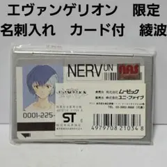 新品未開封】エヴァンゲリオン NERV パスケース セット 激レア レトロ 