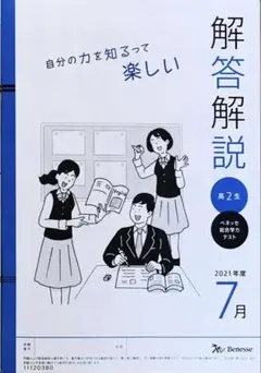2026年最新】模試解答の人気アイテム - メルカリ