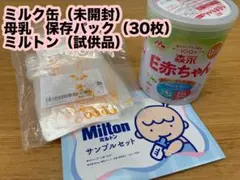 2026年最新】森永E赤ちゃんの人気アイテム - メルカリ