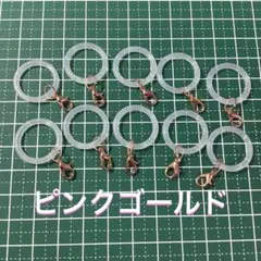 アンブレラマーカー 20mm 10個セット カニカン付き