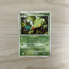 ポケモンカード キモリ(DP4,DPBP#302)