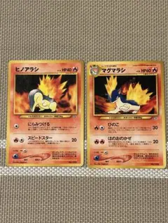 バクフーン マグマラシ ポケモンカード 旧裏 - メルカリ