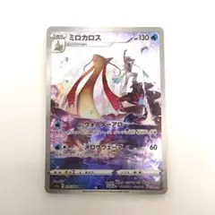 2026年最新】ミロカロス chrの人気アイテム - メルカリ