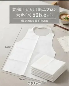 ソフティー 不織布エプロン 50枚 白 使い捨て 焼き肉 バーベキュー