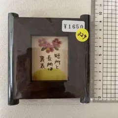 籾井玲子　木製フレームの額飾り