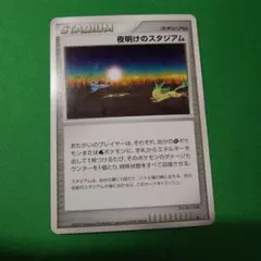 25_月光のスタジアム 夜明けのスタジアム 12枚セット 2026年最新】夜明けのスタジアムの人気アイテム - メルカリ