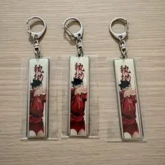 ハイキュー！！展　メタルキーホルダー　黒尾鉄朗