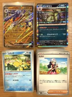 メガドリームex 他 RR R ノーマル まとめ売り 150枚 ポケモンカード