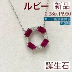 2026年最新】非加熱 ルビー ピジョンブラッドの人気アイテム - メルカリ
