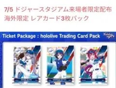 ホロライブ × ドジャース 限定コラボ カード 3枚セット 未開封 2026年最新】ドジャース ホロライブ カードの人気アイテム - メルカリ
