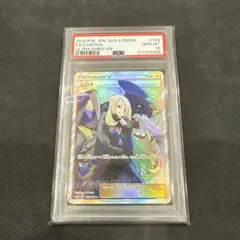 2025年最新】シロナ sr ウルトラシャイニー psa10の人気アイテム