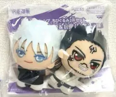 呪術廻戦 五条悟&宿儺(伏黒) ちびぐるみセット　20セット 呪術廻戦 - 五条悟＆宿儺（伏黒）ちびぐるみ 2体セット 応募者