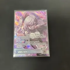 ホロカ　響咲リオナ　osr