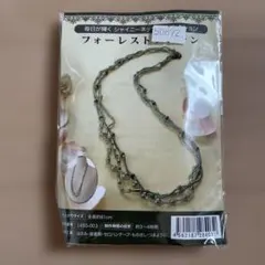 未使用　毎日が輝くシャイニーネックレスコレクション　フォレストグリーン　キット