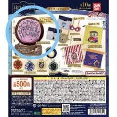 ハリーポッター グッズコレクション　バースデーケーキ　ガチャ