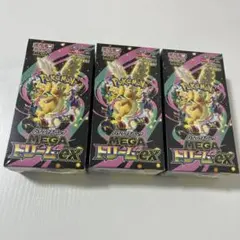 ポケモンカードゲームメガドリームex未開封BOX3個セットシュリンク付き