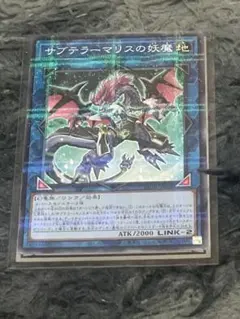 2026年最新】遊戯王 マリス 25の人気アイテム - メルカリ