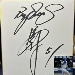 2025年最新】鈴木尚典 直筆 サインの人気アイテム - メルカリ