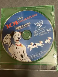 【美品】101匹わんちゃん　MovieNEX DVDのみ