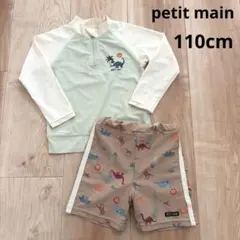 petit main プティマイン ラッシュガード　スイムウェア　110cm