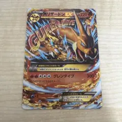 ポケモンカード MリザードンEX 002/021 XYA - メルカリ