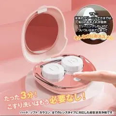 コンタクト洗浄機　スノーホワイトのサムネイル