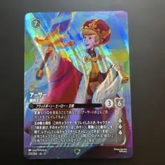 2026年最新】アーサー エンチャンテッドの人気アイテム - メルカリ