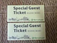 グリーンランド　株主優待券　入場券×4, 割引券×4のサムネイル