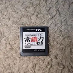 大人の常識力トレーニングDSのサムネイル