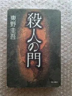 2025年最新】東野圭吾 サインの人気アイテム - メルカリ
