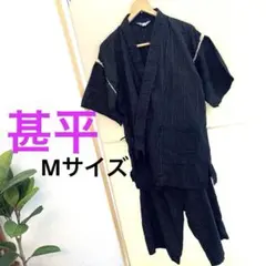 【美品】甚平　Ｍサイズ　ストライプ　メンズ