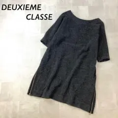 美品 Deuxieme Classe サイドジップ ニット チュニック グレーのサムネイル