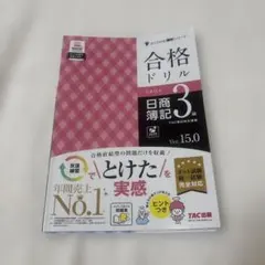 2025年U-CAN ユーキャン 簿記2級講座 テキスト 問題集一式 - メルカリ