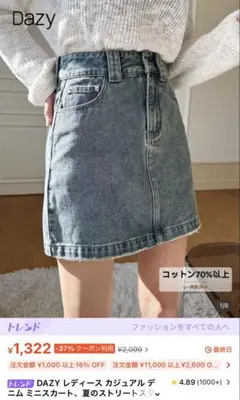 SHEIN Dazy デニムミニスカート　レディース　L