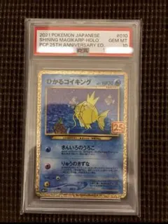 ひかるコイキング プロモカードパック 25th ANNIVERSARY edi…